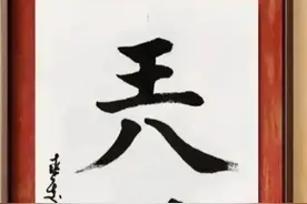 “兲”字念什么？网上生僻字、篆字出现的频率越来越多了图片