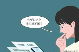 情侣酒店到底有多“脏”？（漫画）女孩们太担心被螨虫“缠上”图片