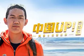 五次登顶世界之巅的山里娃，有了新目标图片