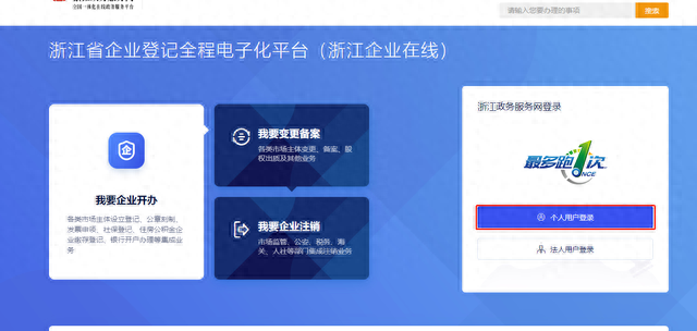 工行网上银行注销流程，个体营业执照如何网上注销掉 配图04