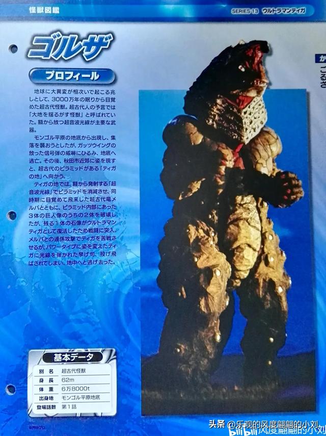 迪奥特曼打大火焰怪(迪迦奥特曼怪兽图鉴大全)