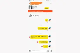 闲鱼被骗，钱款已追回图片