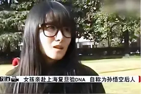 孙悟空有后代？江苏一女孩自称是其后裔，还有祖传灵石和猴毛为证图片