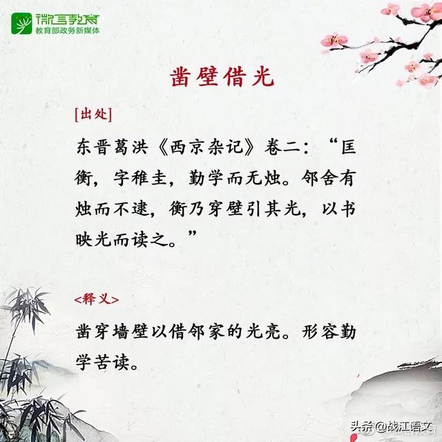 16个成语背后的励志小故事，讲给孩子听！