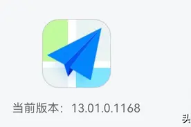 高德地图安卓版更新至13.01.0.1168图片