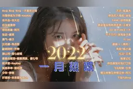 2021-2022年抖音神曲50首歌单图片
