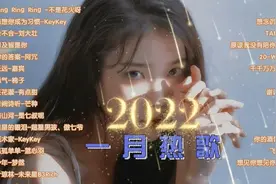 2021-2022年抖音神曲50首歌单图片