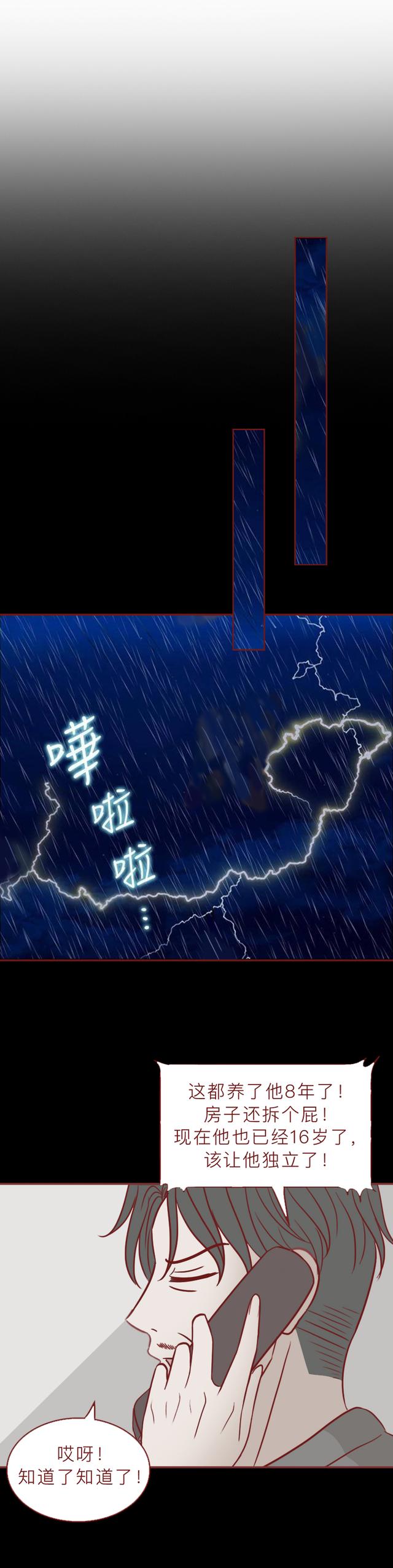 留守儿童无人关心，被舅舅利用并侵犯，这篇漫画撕开了底层人的苦