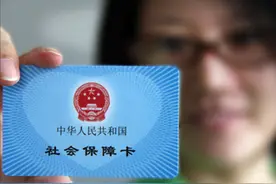 明年起，四川灵活就业人员、领取失业金期间人员纳入生育保险保障范围图片