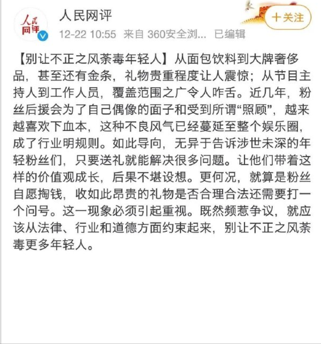 被央媒点名批评的9个明星，一夜之间跌落神坛，没一个人值得同情