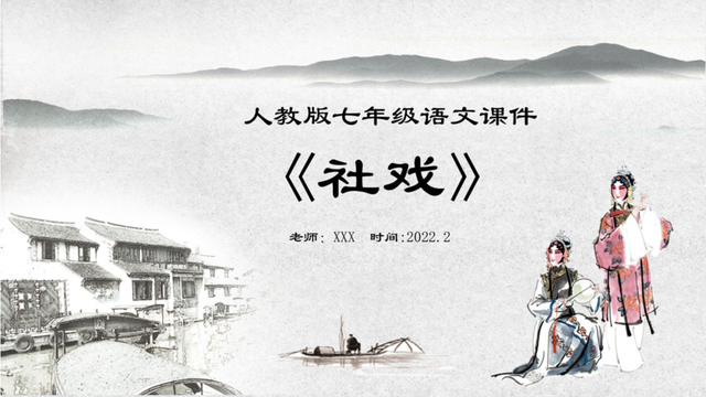 帮一位中学老师改了份PPT课件，鲁迅那页超有意境！同学：不困了