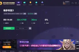 《维多利亚3（Victoria 3）》下载过慢怎么解决图片