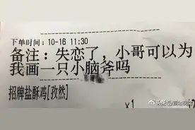 外卖备注段子走红，炸出一堆文案鬼才图片