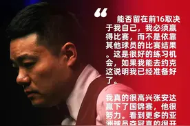 斯诺克英锦赛22日战报赛程：两世冠出局，丁俊晖携七剑客闯巴比肯图片