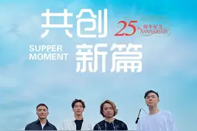 Supper Moment特别献礼歌曲《共创新篇》MV上线展现粤港澳大湾区青年朝气活力图片