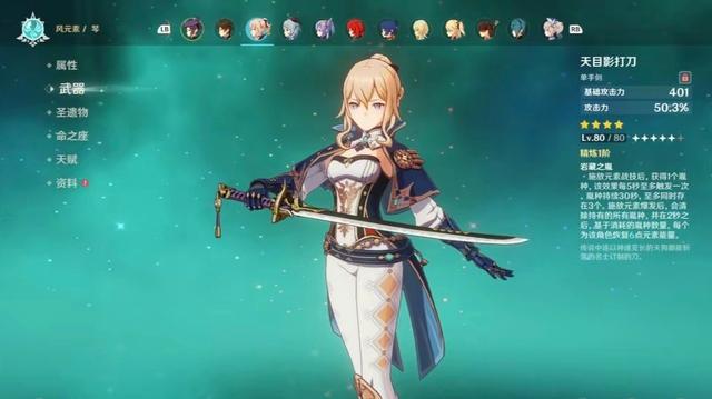 原神琴平民武器（原神全能辅助奶妈琴团战武器与圣遗物推荐）