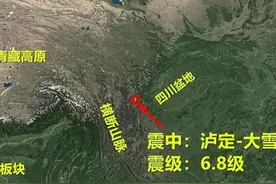 “泸定与汶川”地震关联，都处于南北地震带上，川渝为何地震频繁图片