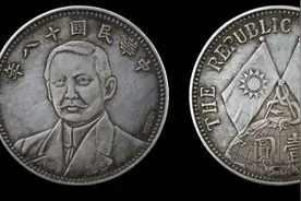 民国时期的双旗币，你了解多少？图片