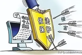为获取单位领导行踪信息购买安装定位器，忻州两人获刑图片
