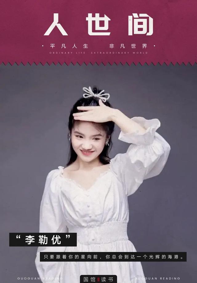 变形记李勒优是哪一期（她才是变形计最牛的女主）