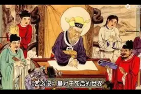 幽冥、阴间、地府、阴司、阴曹、地狱，这六个词是一回事吗...图片