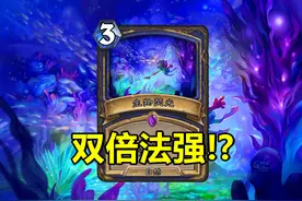 炉石新版本新bug！新卡让英雄牌永久加攻，生物荧光可获双倍法强图片