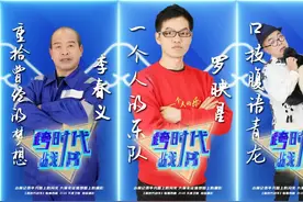 「跨时代战书」腹语口技传承人秀绝技 一个人的乐队也激情图片