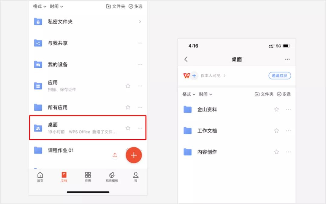 电脑文件乱糟糟?这3个文档管理技巧来帮你插图7 电脑文件乱糟糟?这3个文档管理技巧来帮你