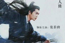 《雪中悍刀行》第三讲：两无敌共入天象图片