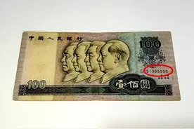 以前用的100元纸币，64分评级币票样价值26000元，你有吗?图片