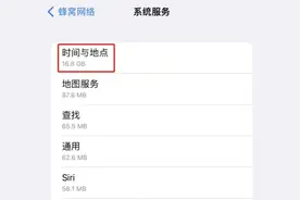 苹果回应系统偷跑流量：建议恢复出厂设置 可以彻底解决图片
