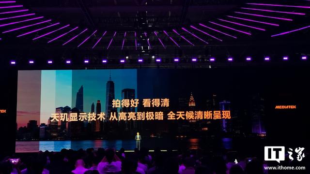 联发科天玑9500旗舰手机处理器发布