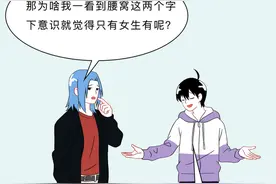 女生屁股上方这两个“坑”，到底是什么？图片