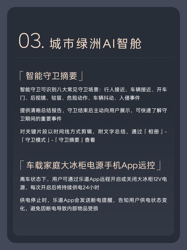 蔚来乐道Coconut椰子2.0.0版本正式推送：全新UI设计，小乐更聪明
