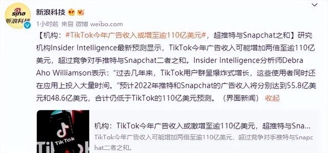 拿下全球第一!抖音海外版TikTok收获25亿下载量