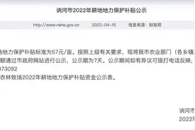 农业补贴最新消息，855元/垧即将打卡，种地农民赶紧查看图片