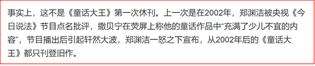 作品“又黄又暴力”被央视点名批评，撒贝宁：他的作品，少儿不宜