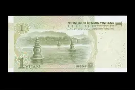 即将退市？1999年1元纸币，有4种别再乱花了图片