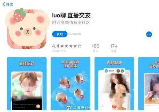 下载污app破解版电影（苹果应用商店被曝大量色情APP）