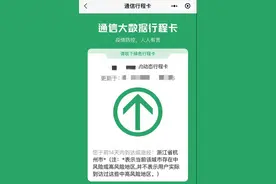 关机、拔卡还能被定位，“无所不能”的行程码，究竟是怎么做到的图片