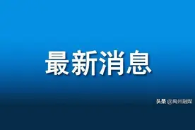 定了！全市中小学校（幼儿园）暑假放假时间公布图片