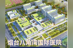 一图带你了解烟台八角湾国际医院图片