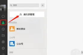 用了这么久微信，才发现原来微信隐藏了这么多神技能图片