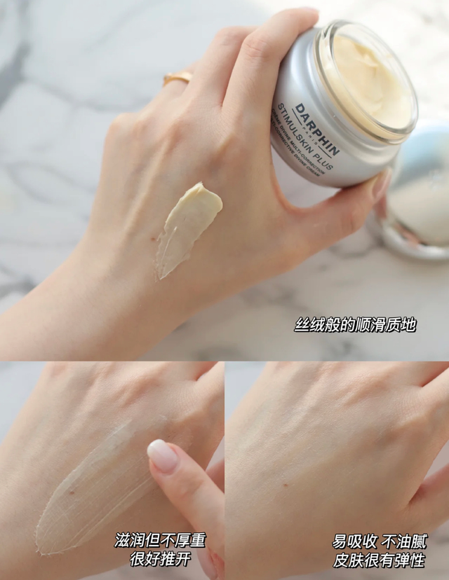 分享4款公认好用的“抗老”面霜，维稳又紧致肌肤，值得尝试