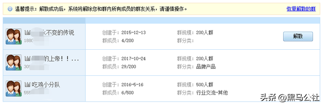 突然！QQ长达12年的服务，下架