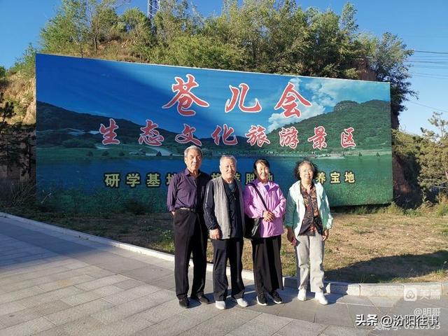 汾阳往事｜殷维明：走进三道川——苍儿会自驾游记