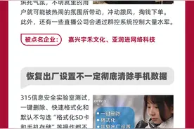 一图看全 | 315晚会都曝光了什么？图片