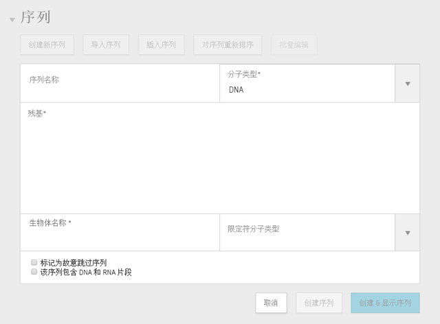 关于WIPO ST.26 序列表制作的一些tips