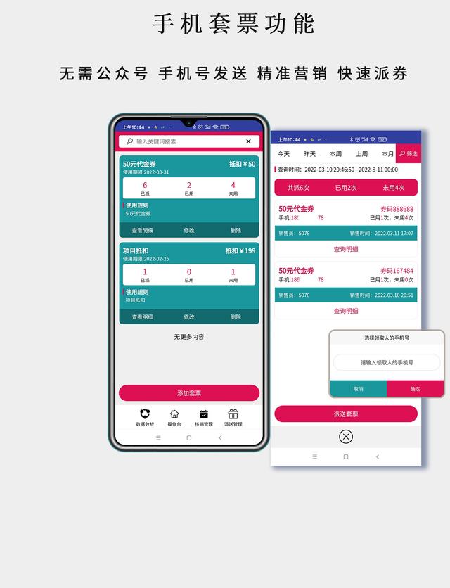 德讯系统近期手机端新功能总结
