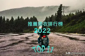 端午时节好物推荐，一套好雨衣只需2xx图片